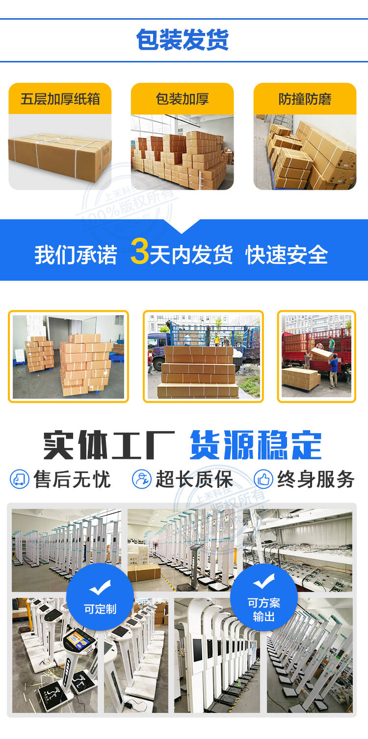 上禾科技，包裝發(fā)貨