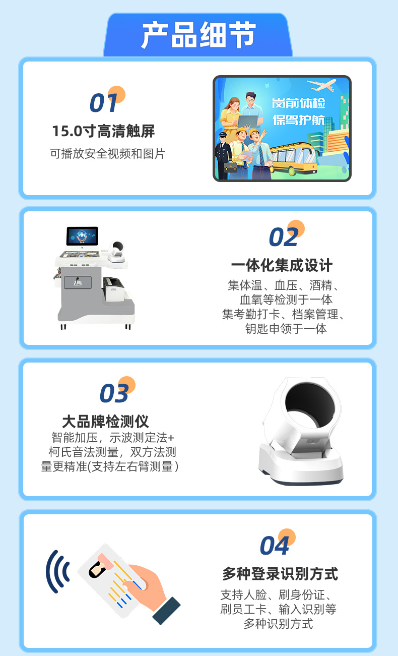 崗前健康檢測(cè)一體機(jī)